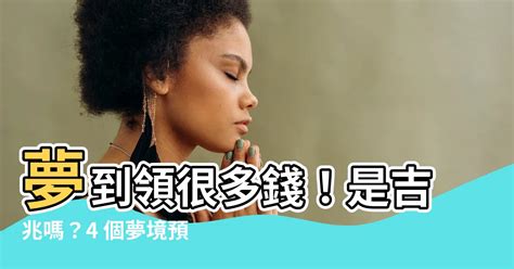 夢到領很多錢 2023方位盤